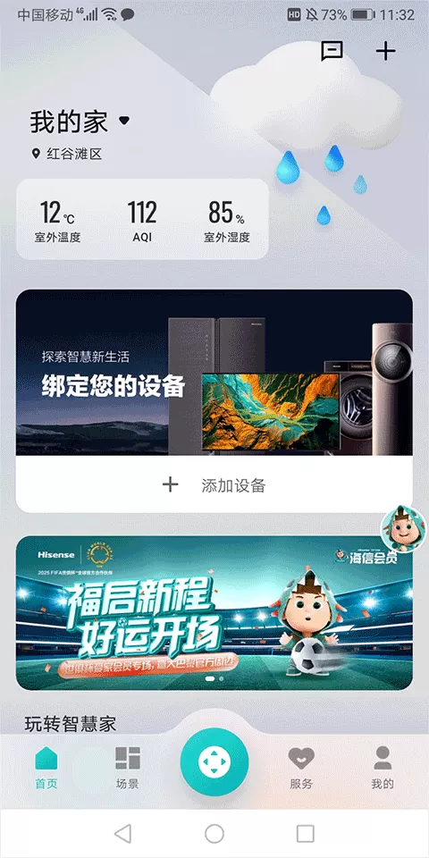 聚好看电视版