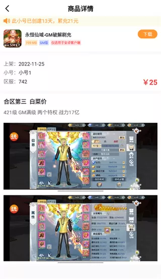 指宝玩app