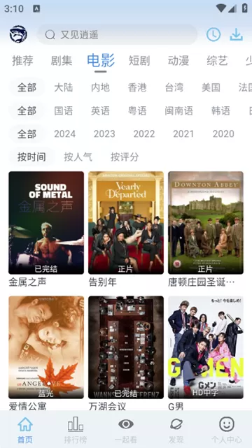 鲨鱼视频官方正版