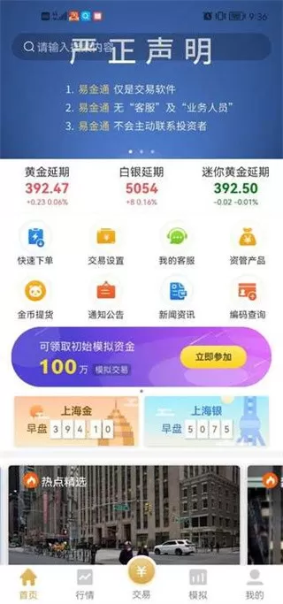 易金通