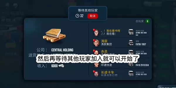 终极卡车模拟器小车版