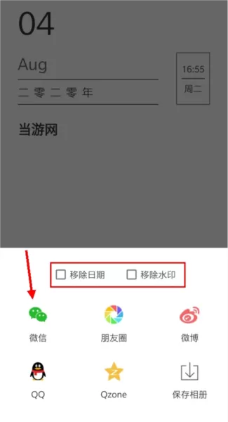 墨记日记app