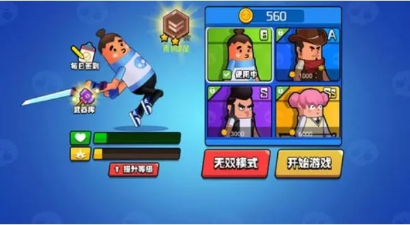 香肠大作战