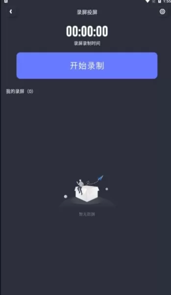 随心控app