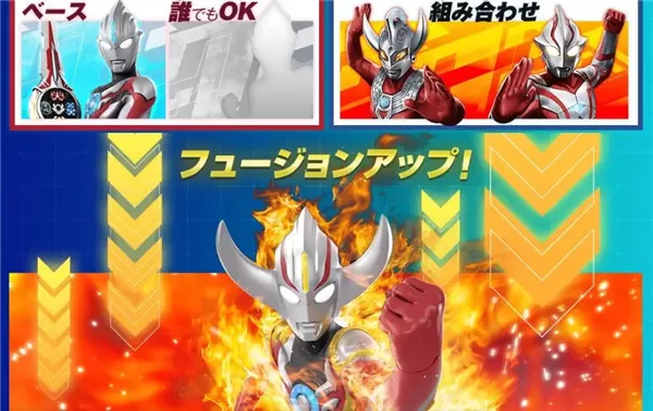 奥特曼融合激战中文版