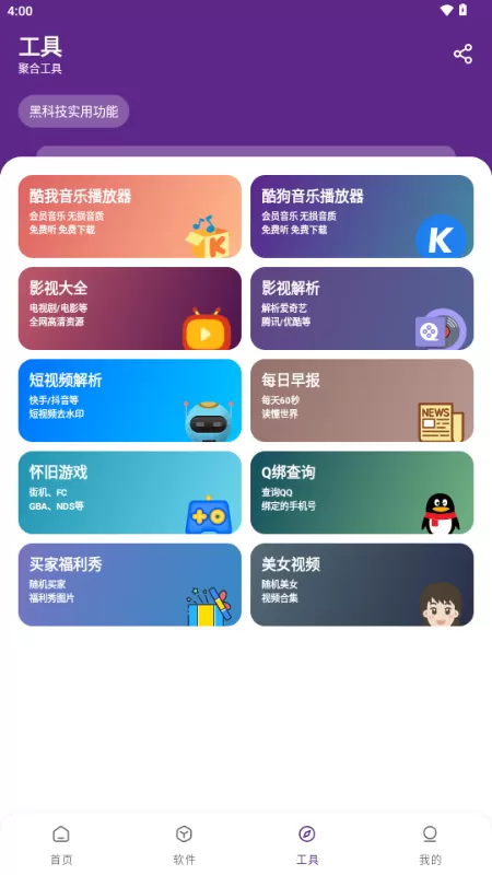 挽离软件库