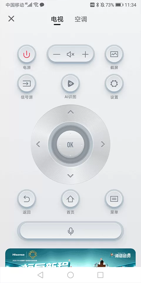 聚好看电视版