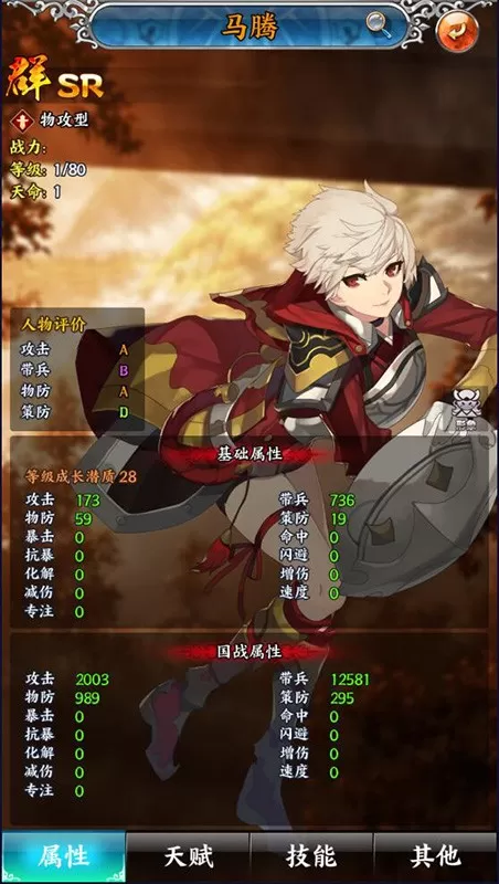 阴阳三国志