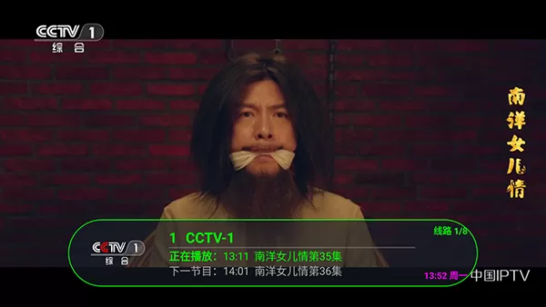 虚空TV内置直播源版