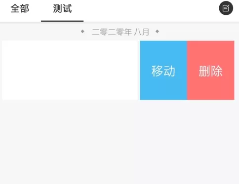 墨记日记app