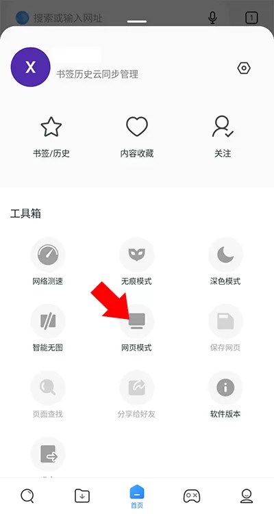 小米浏览器国际版