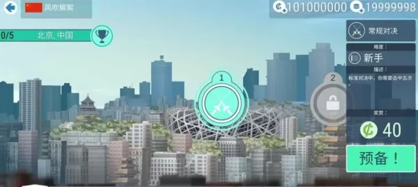 真实击剑无限金币中文版
