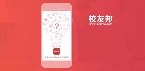 校友邦教师端