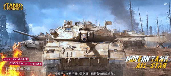 战狼坦克