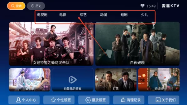 牛哥盒子TV版