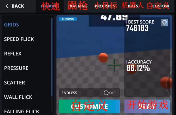 Aim Champ官方最新版
