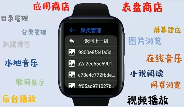 腕能宝盒手表版