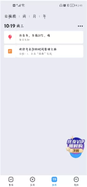 未来管家