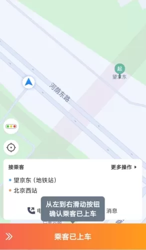 添猫司机APP