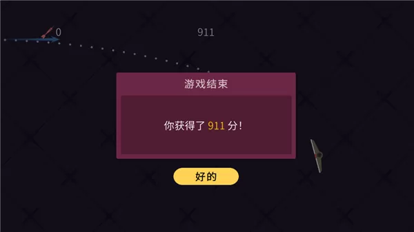 飞镖的轨迹
