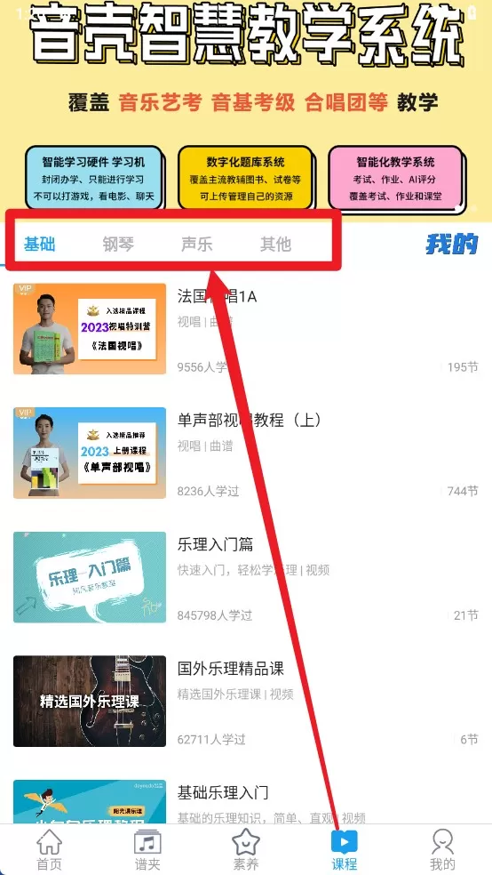 音壳音乐学院