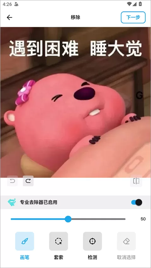 魔术橡皮