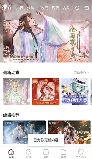 易次元漫画app最新版