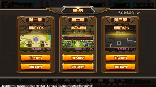 合金机兵最新版