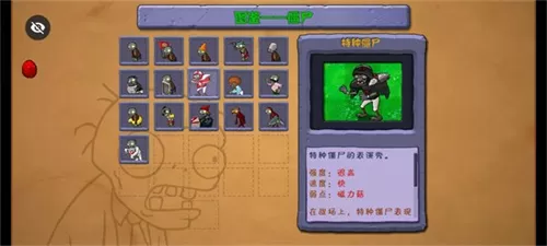 植物大战僵尸BS版