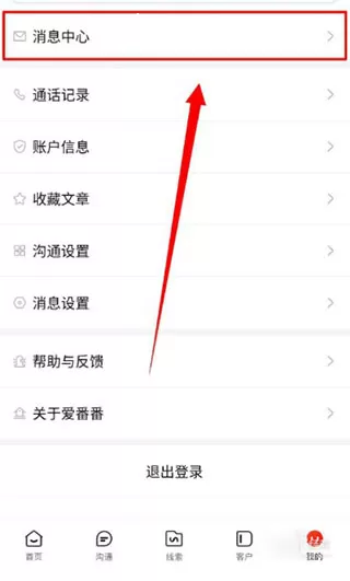 爱番番