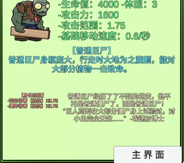 pvzbt官方正版