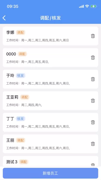 药盟门店端手机版