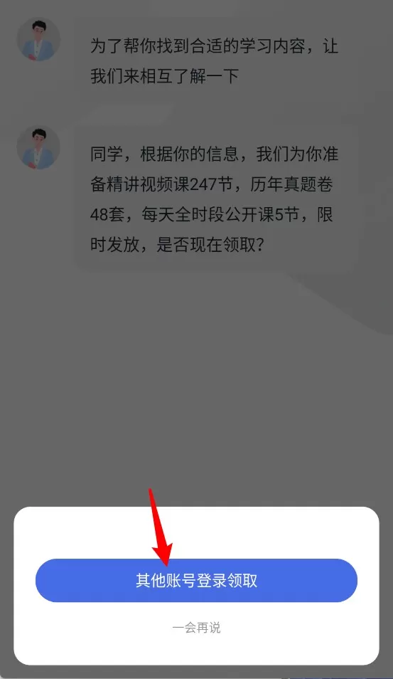建造随身学