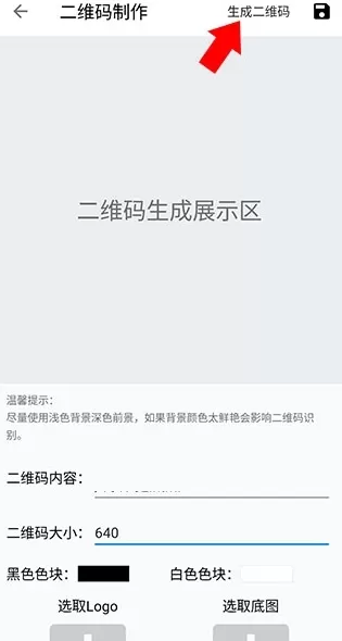 图叨叨永久解锁会员版