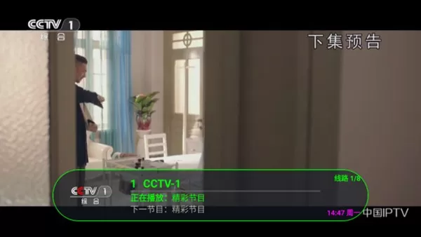 虚空TV内置直播源版
