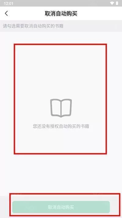 书旗小说应用