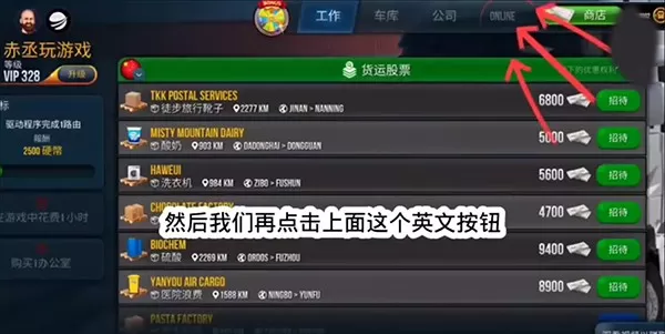 终极卡车模拟器小车版