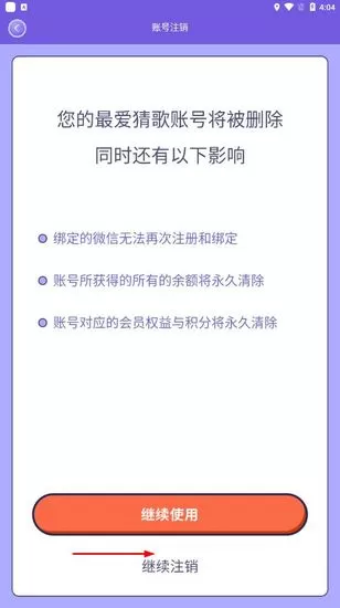 最爱猜歌