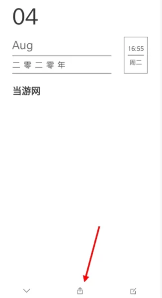 墨记日记app
