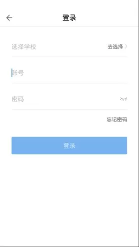 校友邦教师端