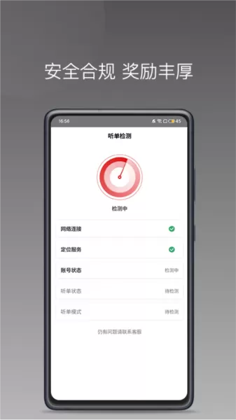 欧亚出行车主端