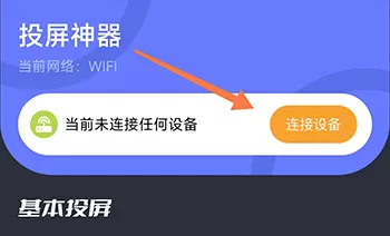 随心控app