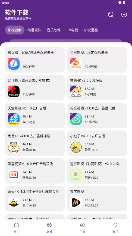 挽离软件库