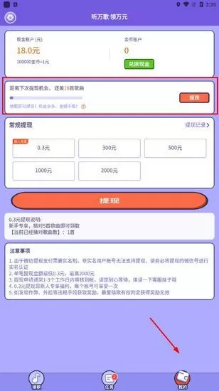 最爱猜歌