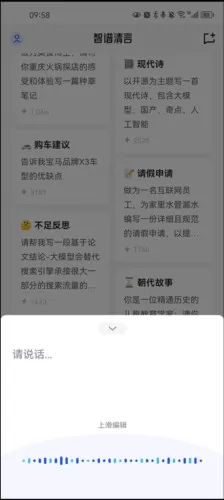 智谱清言网页版