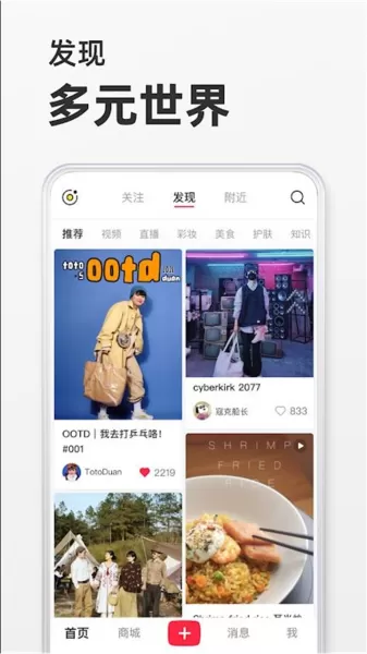 小红书2017旧版本