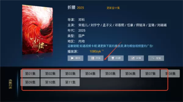 牛哥盒子TV版