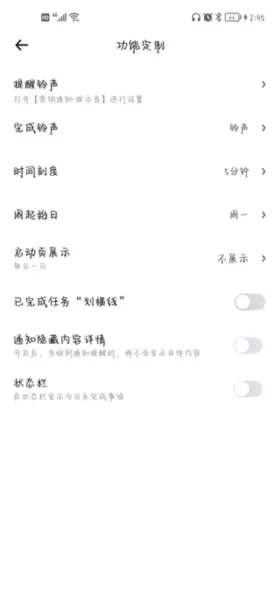 未来管家