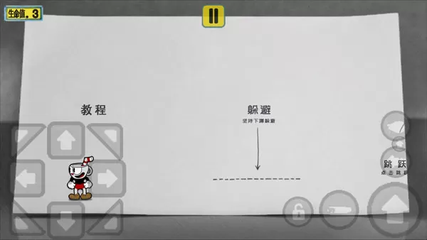 茶杯头