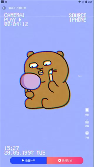 视频铃声app